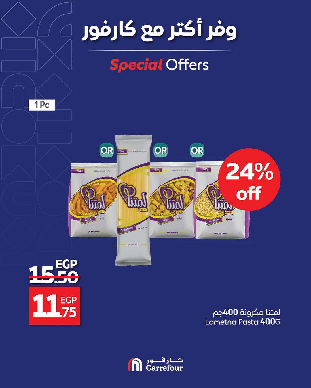 carrefour offers from 3may to 14may 2025 عروض كارفور من 3 مايو حتى 14 مايو 2025 صفحة رقم 1